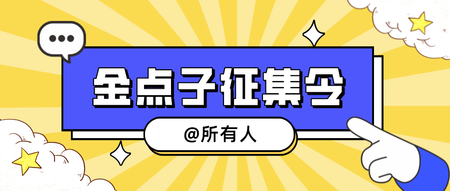 扁平简约热点新消息公众号封面首图__2022-08-31+11_34_49.png